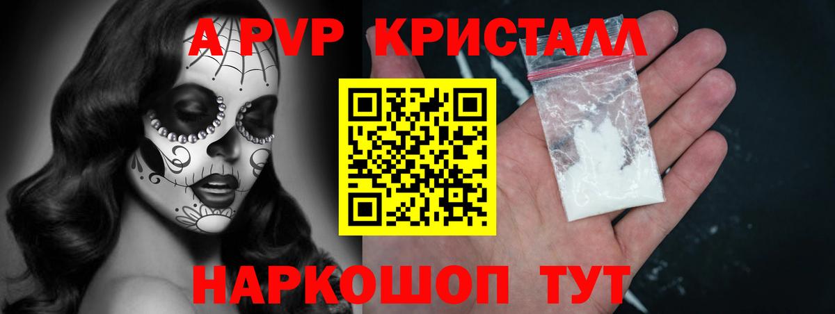 APVP мука Котлас