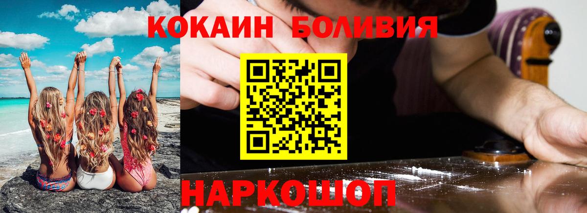 Кокаин 97% Котлас
