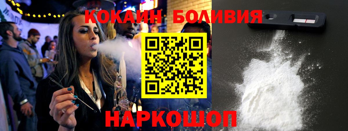 КОКАИН Перу  Вход с VPN  Котлас  Кокаин Fish Scale 