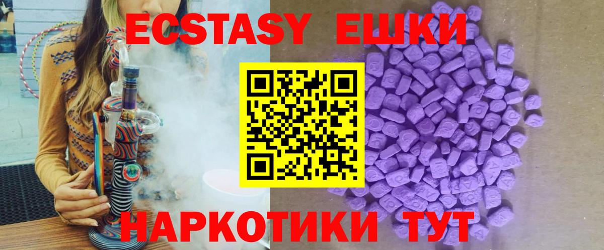 Котлас  Экстази XTC  Вход с VPN 