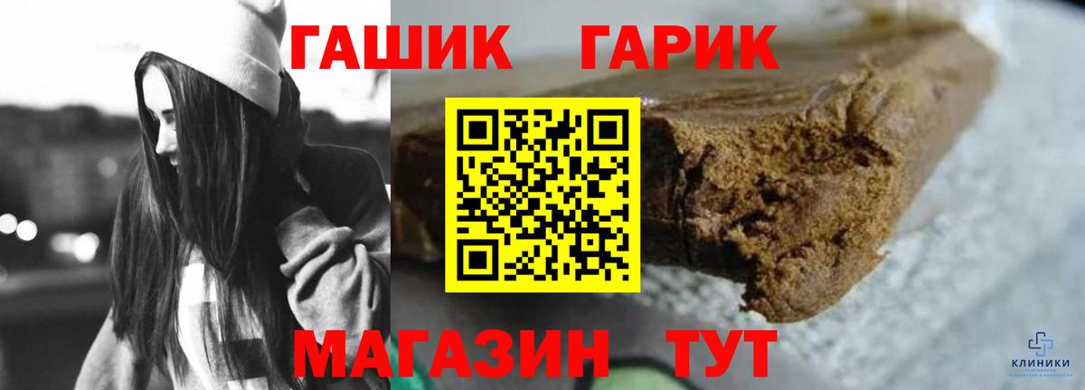 Гашиш 40% ТГК Котлас