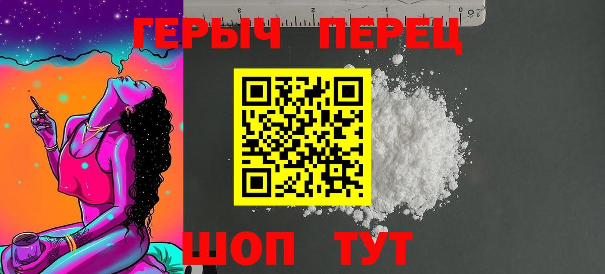 Котлас  Героин хмурый  Вход с VPN 