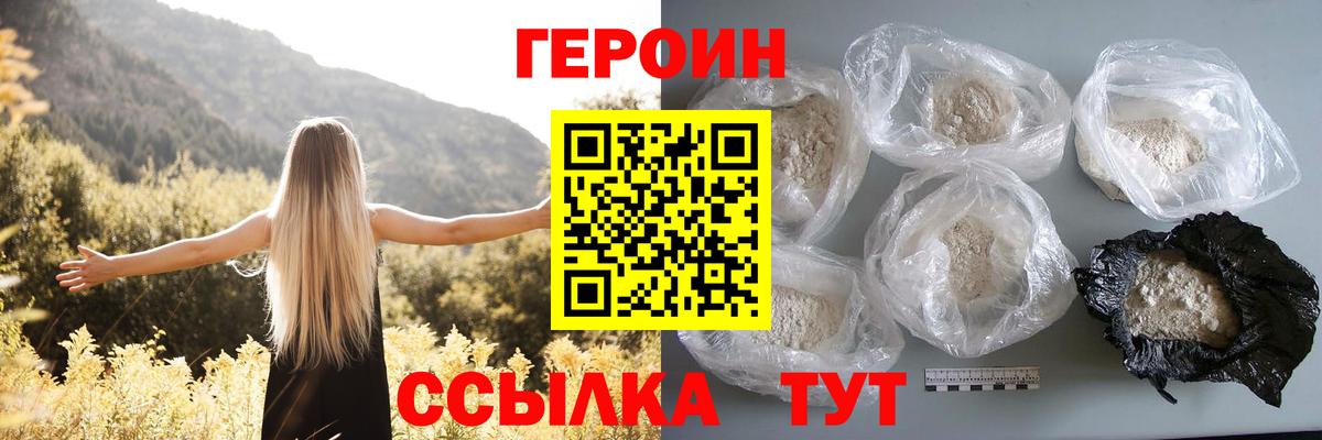 Героин гречка Котлас