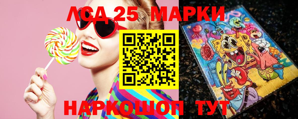 LSD-25 экстази ecstasy  ЛСД экстази ecstasy  блэк спрут как войти  Котлас  Вход с VPN 
