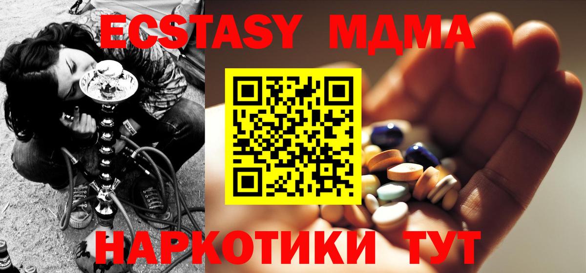 Котлас  MDMA молли  MDMA  МДМА Molly  Вход с VPN 