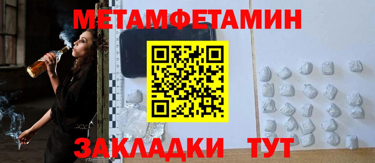 Первитин кристалл Котлас