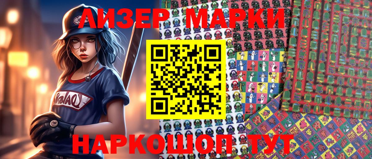 Котлас  Наркотические марки 1,8мг  Вход с VPN 