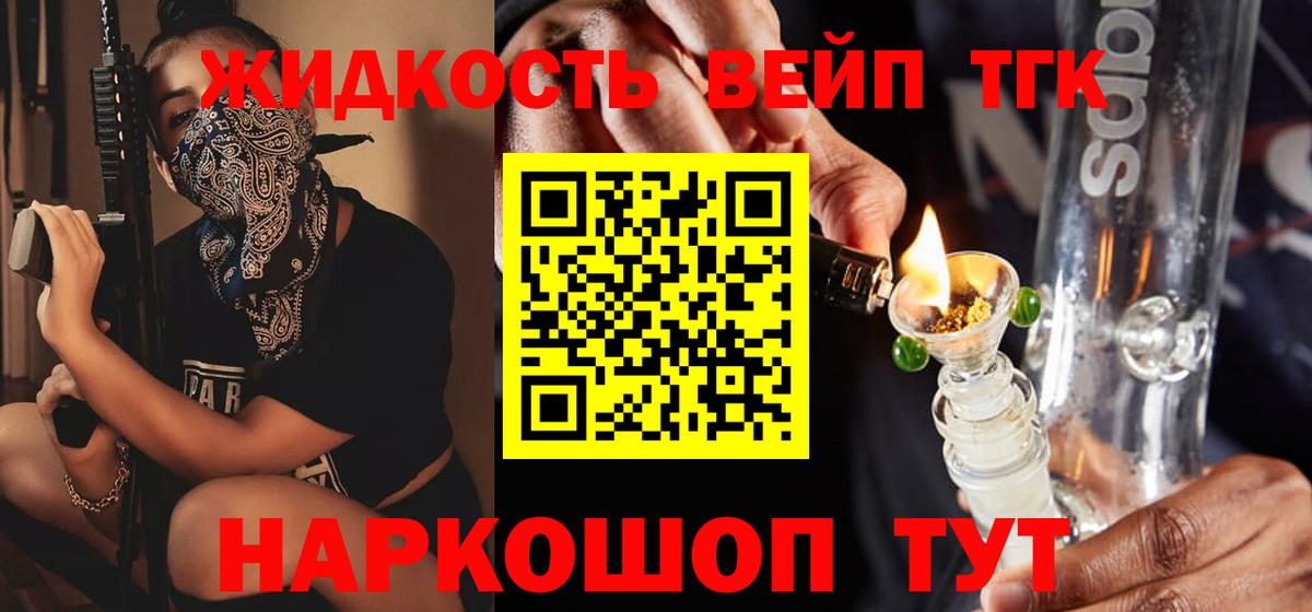 ТГК THC oil Котлас