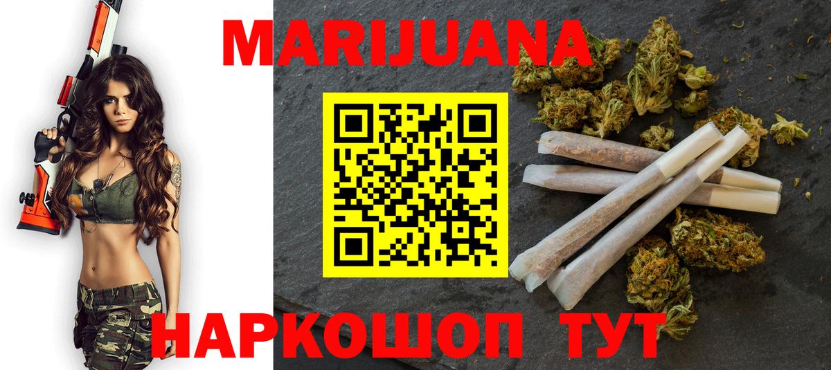 Марихуана SATIVA & INDICA Котлас